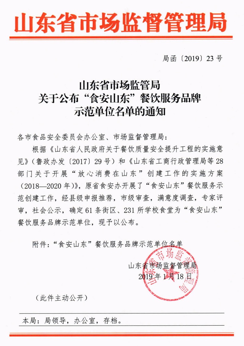 我校东校区西餐厅荣获餐饮服务品牌示范单位_1.jpg