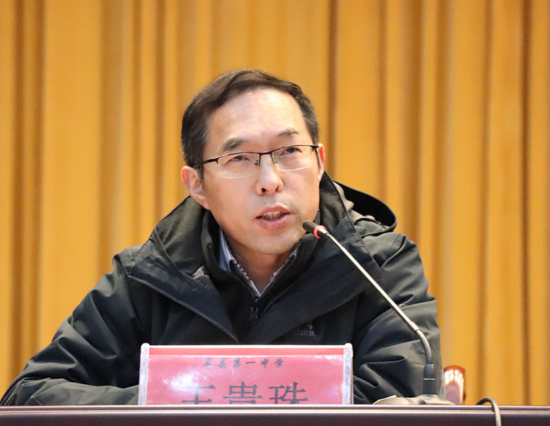 5王贵珠校长传达上级纪律要求.JPG