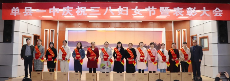 5巾帼园丁颁奖.JPG