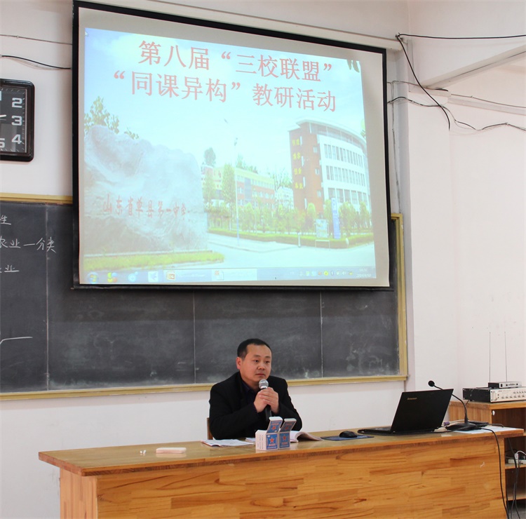 县地理教研室刘海涛老师评课.JPG