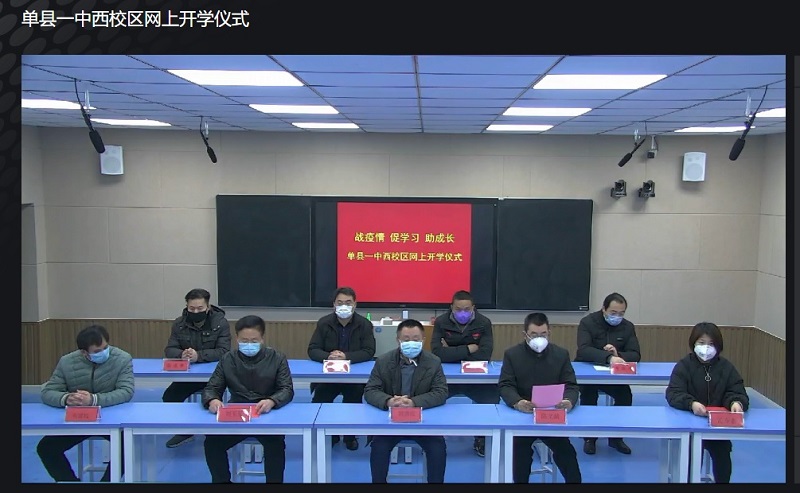 西校视频会议-1.jpg