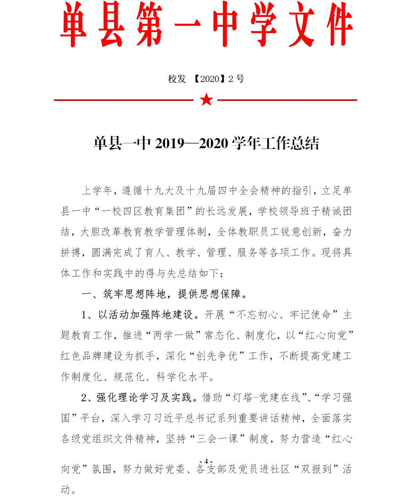 学年总结1.jpg