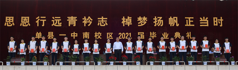 颁发毕业证2.jpg