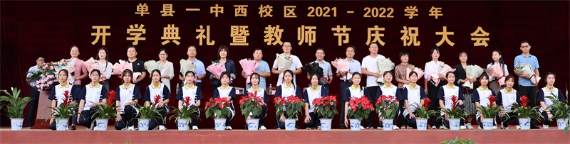 14向教师代表鲜花.JPG