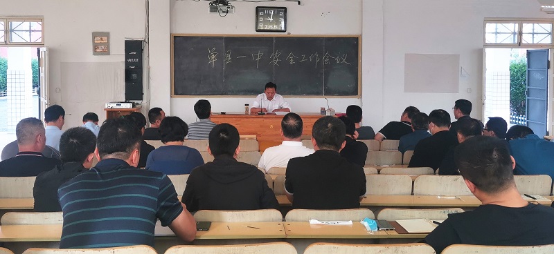 安全工作会议(压缩).jpg 安全工作会议(压缩).jpg