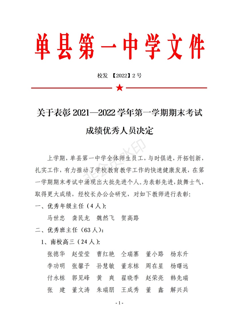2号文 期末表彰_01.jpg