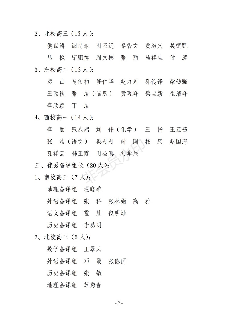 2号文 期末表彰_02.jpg