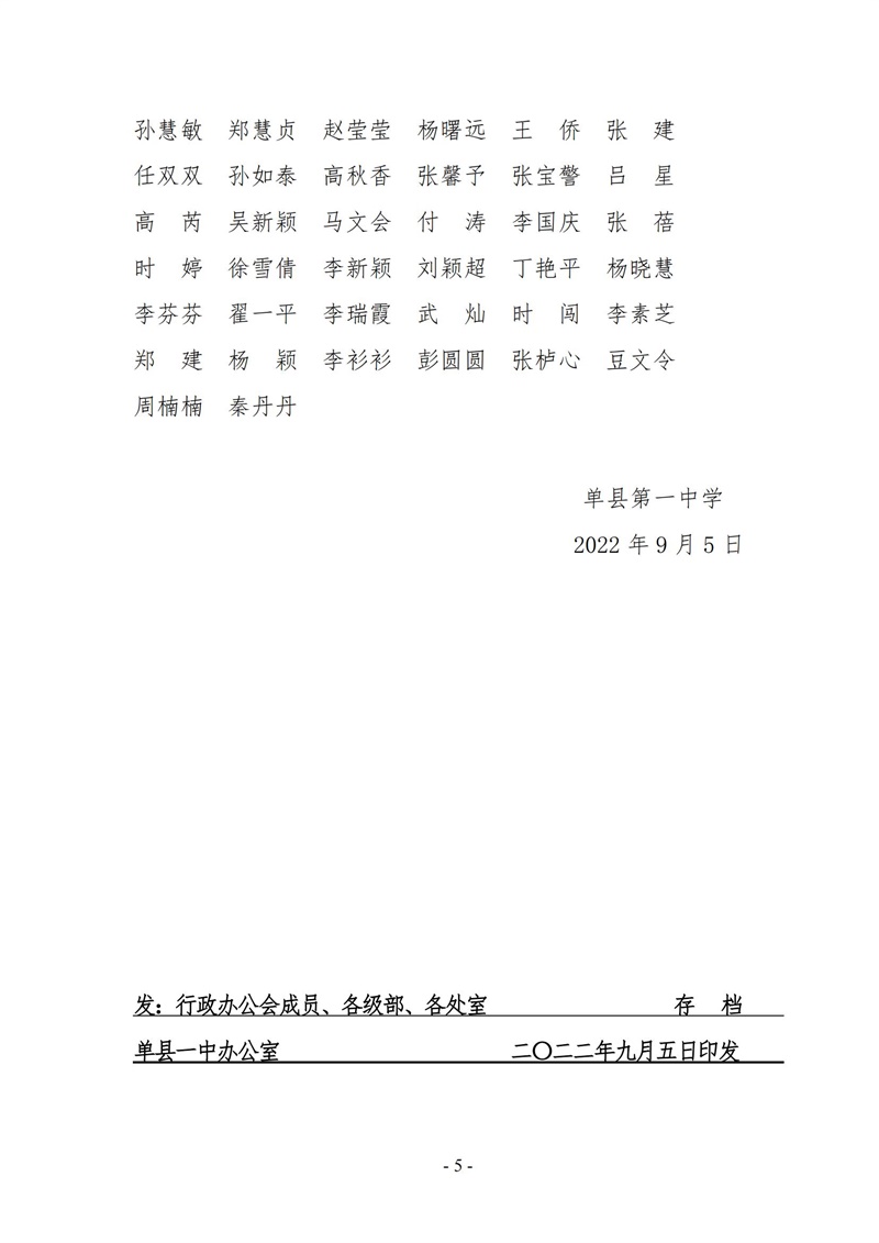 3号文 教师节表彰_04.jpg