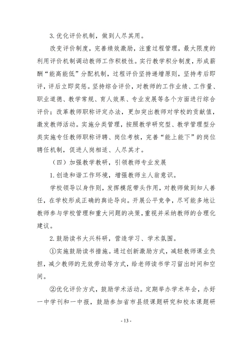 5号文 发展规划_12.jpg