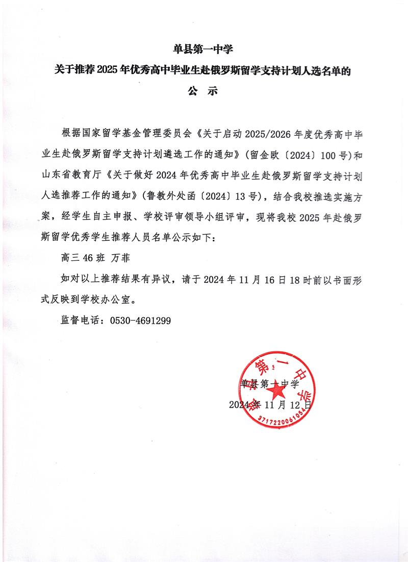 公示.jpg
