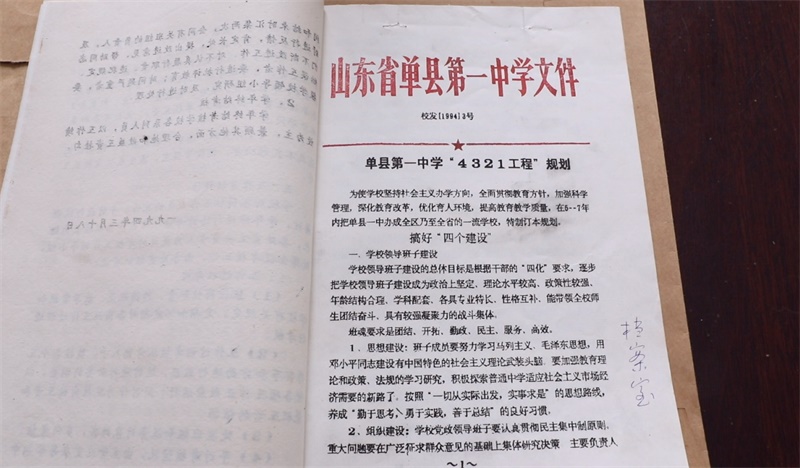 4321工程.JPG
